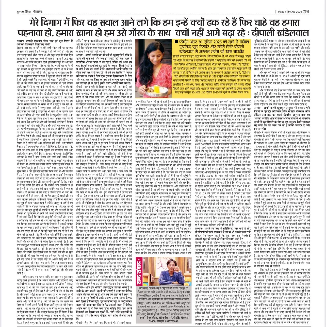 deepali khandelwal deepali khandelwal