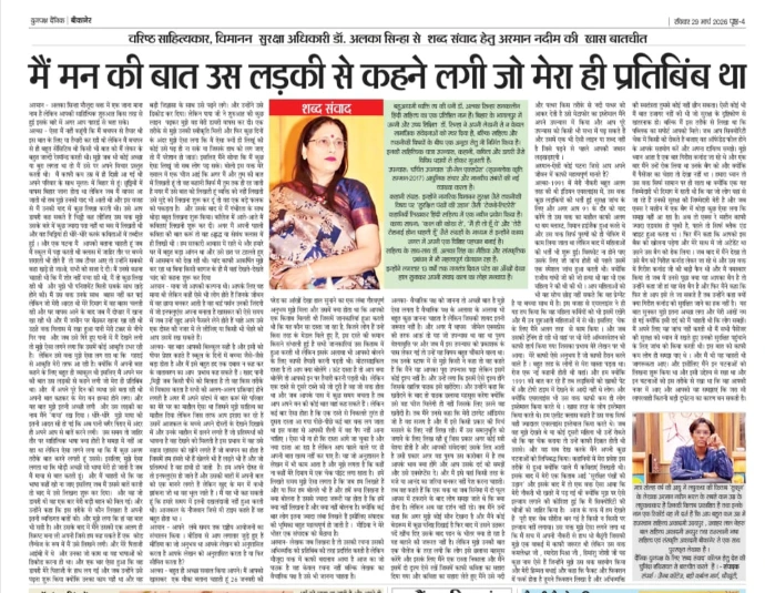 Dr. Alka Sinha