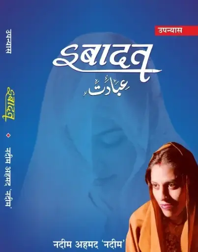 Ibaadat