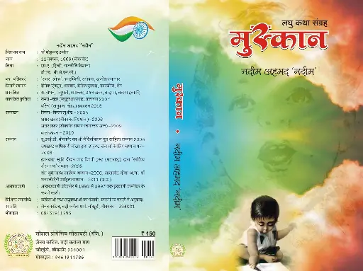Muskan